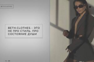 Интернет магазин женской одежды