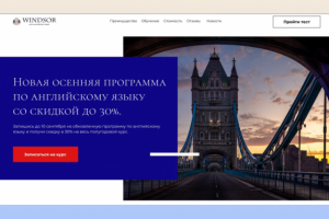 Сайт для курсов по английскому языку