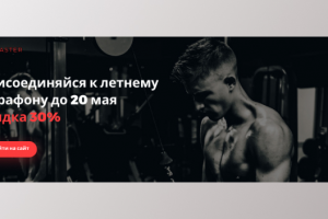 Для сайта по фитнесу