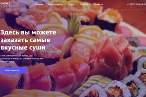 Верстка для сайта суш