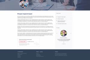 Верстка для сайта LAB Consulting