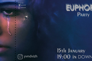 билеты для вечеринки