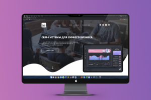 Landing Page для компании Всем CRM