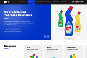 B2B -  ООО "ВТК"