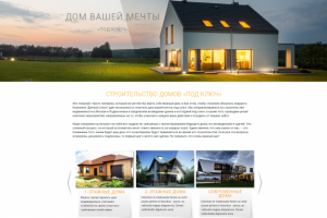 недвижимость