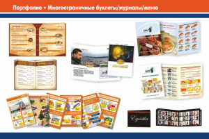 Каталоги и буклеты