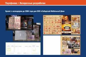 Разработка макетов для полиграфии любой сложности