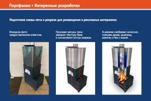 Схема печи для бани в разрезе