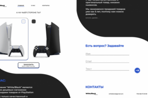 white/BLACKstore
