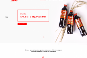 Вятский квас