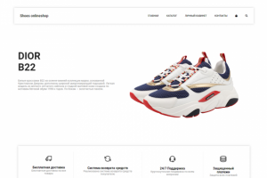 Онлайн магазин детской обуви