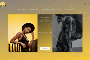 Дизайн сайта "Магазин одежды"