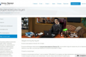 Адвокат. Скайп консультация.