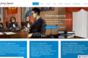 Адвокат. В зале суда.