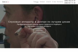 Дизайн | Слуховые аппараты , мед услуги
