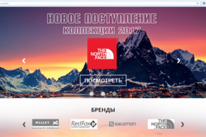 Верстка интернет-магазина Summit Sport