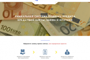 Light Лендинг по займам