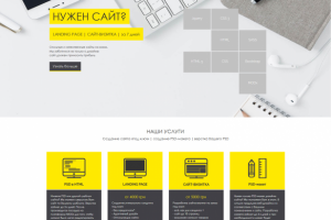 Мой сайт, текущая версия