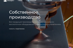 Лендинг по уникальной мебели