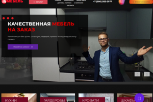Мебельный интернет магазин