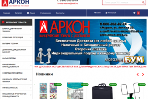 Интернет магазин канцелярских товаров