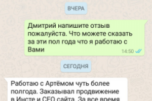 Продвижение мебельного сайта
