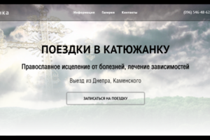 katuzganka