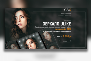 Сенсорное зеркало