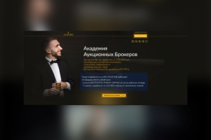 Академия торгов