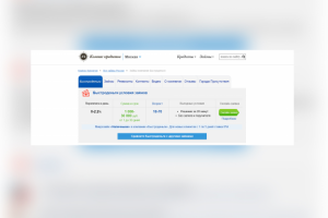 Компас кредитов