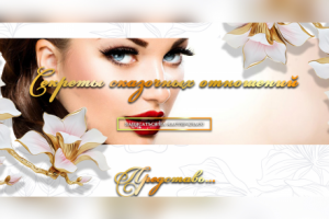 Женский журнал