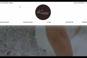 Свадебный салон