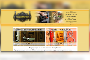 Сайт-визитка