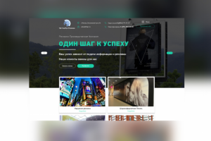 ТД-ГлавРус Реклама