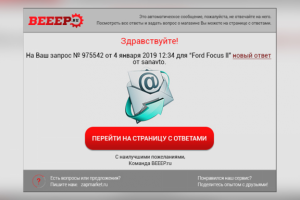 Шаблон E-mail письма