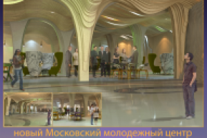 новый Московский молодежный центр «Планета КВН»