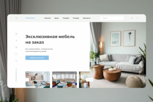 Интернет-магазин мебели