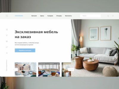 Интернет-магазин мебели