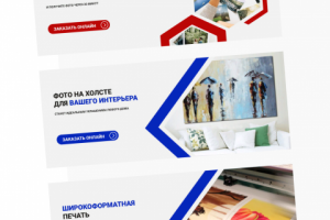 Баннеры для сайта