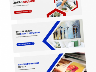 Баннеры для сайта