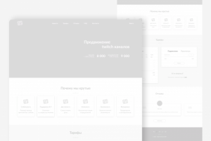 Прототип для лендинга