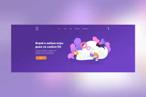 Сайт облачного гейминга «CloudStation»