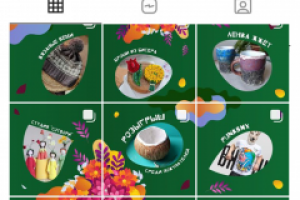 Оформление ленты аккаунта маркета