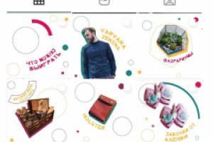 Оформление ленты аккаунта маркета