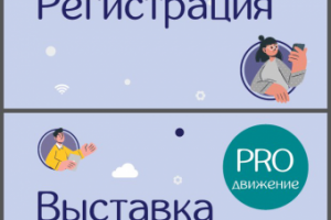 Навигация на конференции фрилансеров