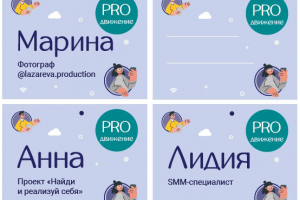 Бейджи участников конференции