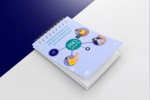 Брендированный блокнот для конференции фрилансеров