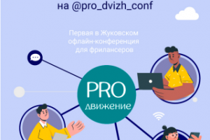 Билет на конференцию для дизайнеров