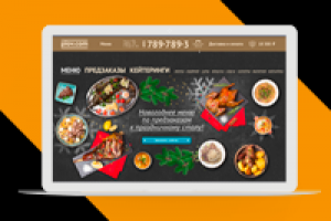 Интернет - ресторан плова