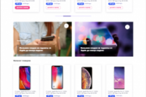 Дизайн сайта для десктоп